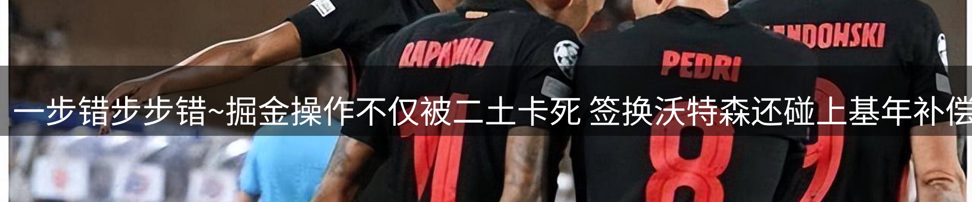 新闻展望