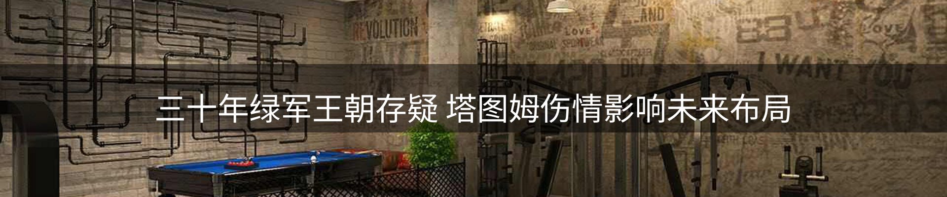 新闻展望