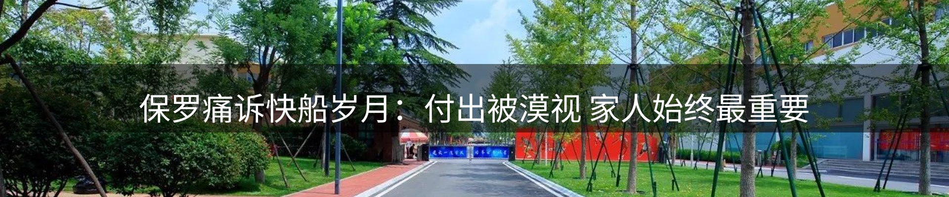 新闻展望