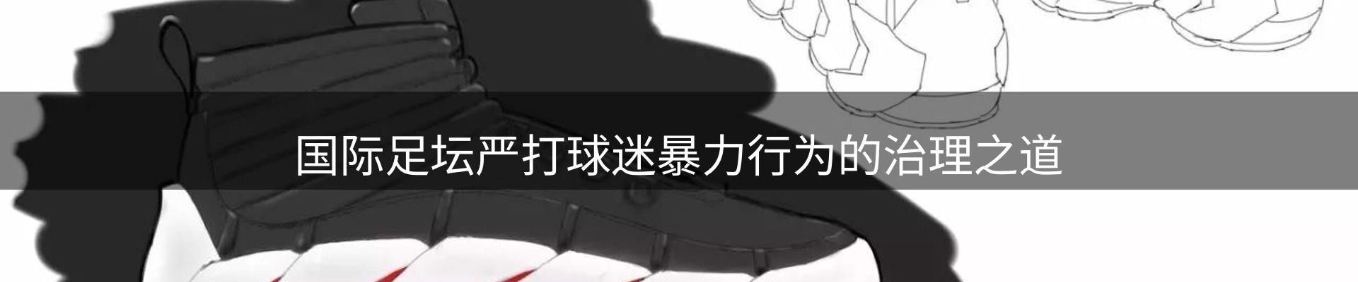 新闻展望