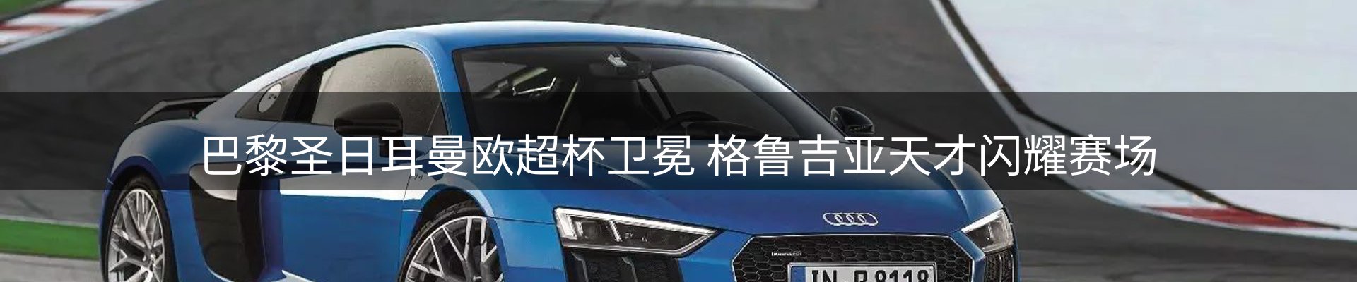 新闻展望
