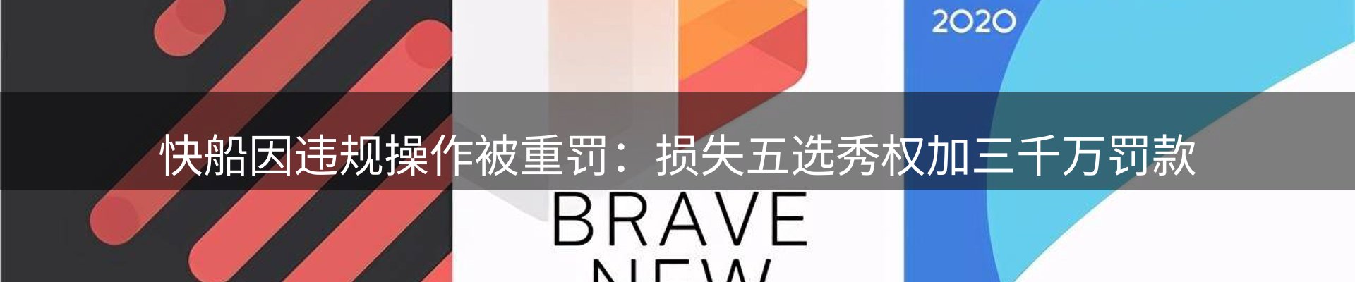 新闻展望
