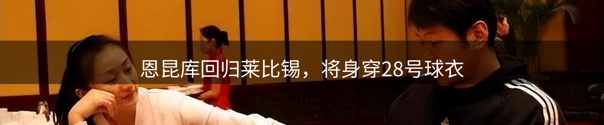新闻展望