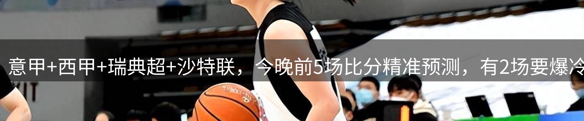新闻展望