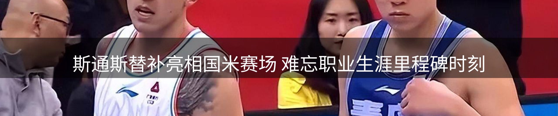 新闻展望