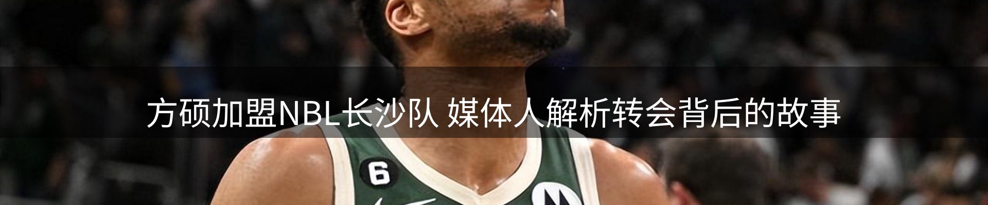 新闻展望