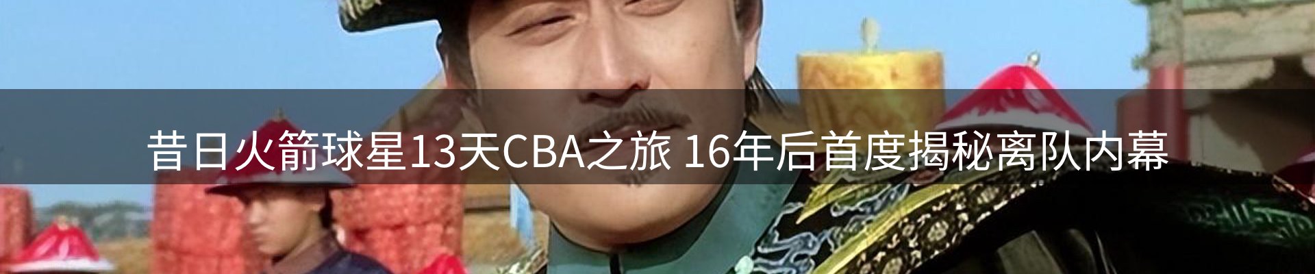 新闻展望