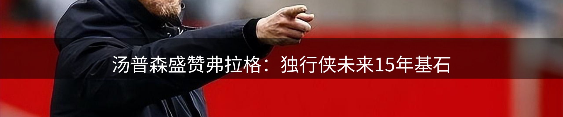 新闻展望