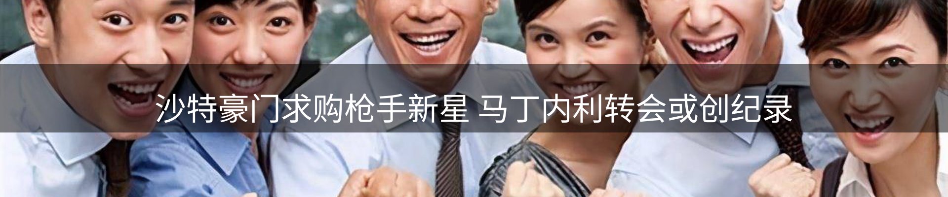 新闻展望