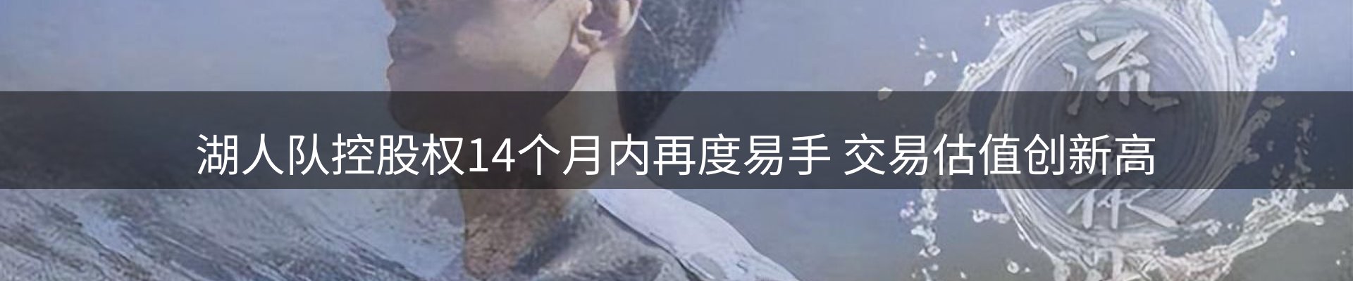 新闻展望