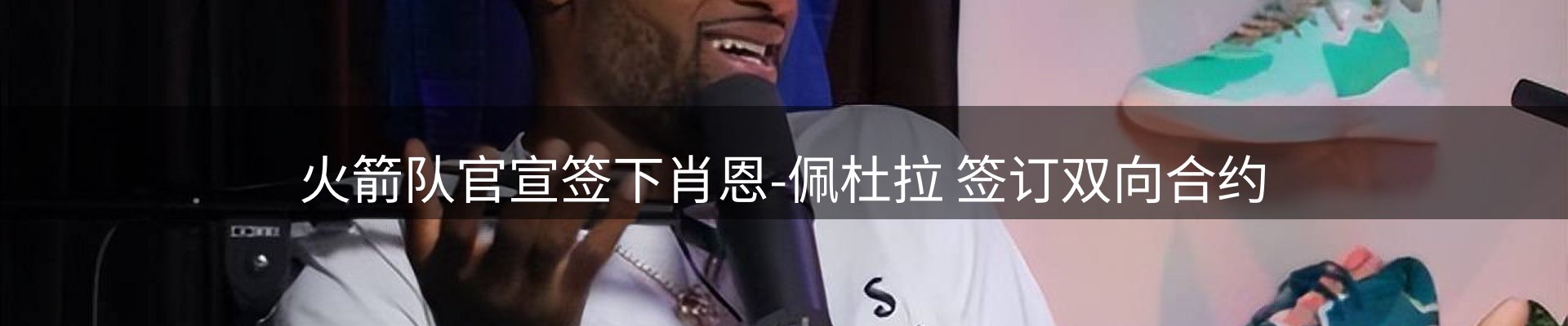 新闻展望