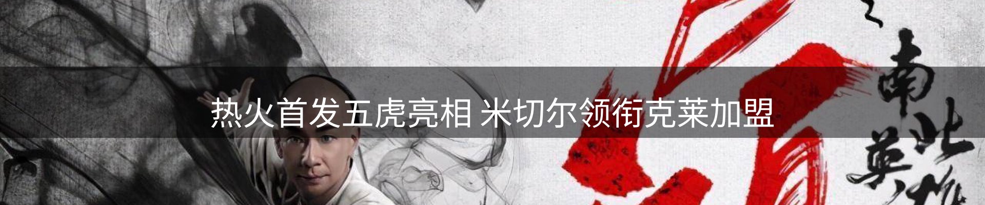 新闻展望
