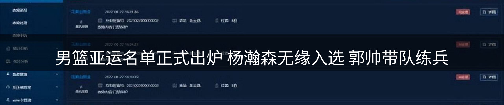新闻展望