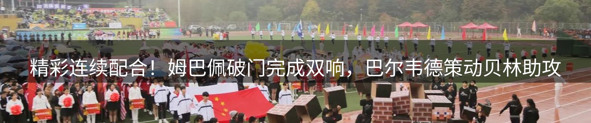 新闻展望