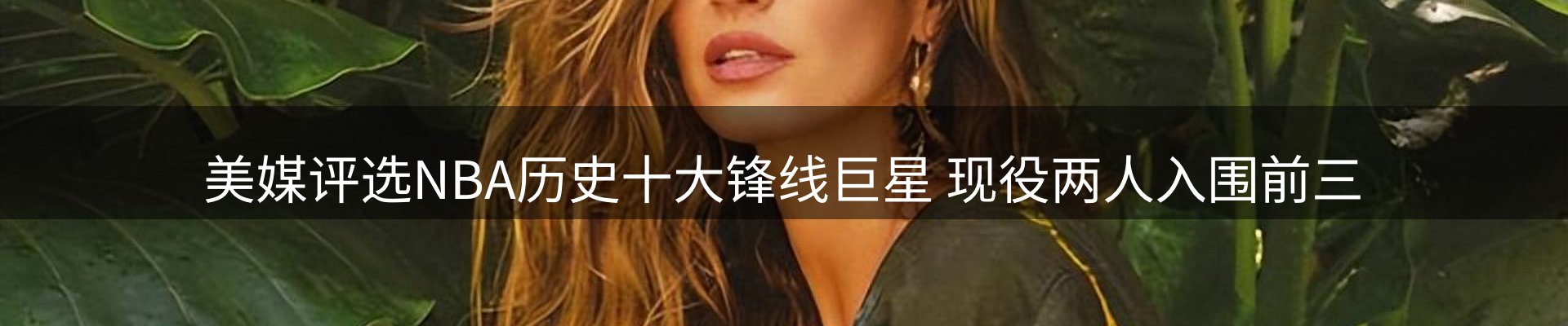 新闻展望