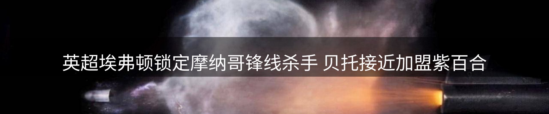 新闻展望