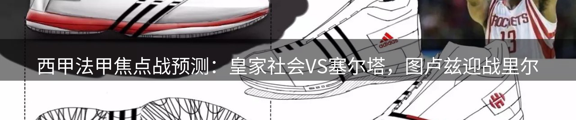 新闻展望