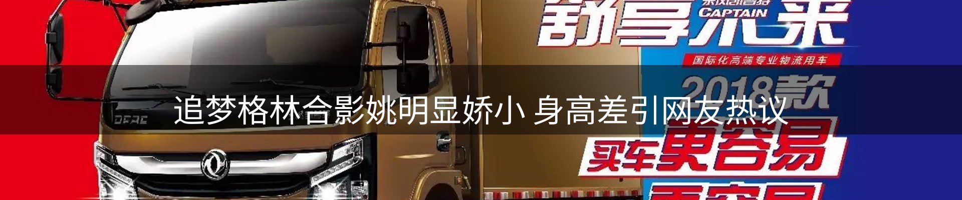 新闻展望