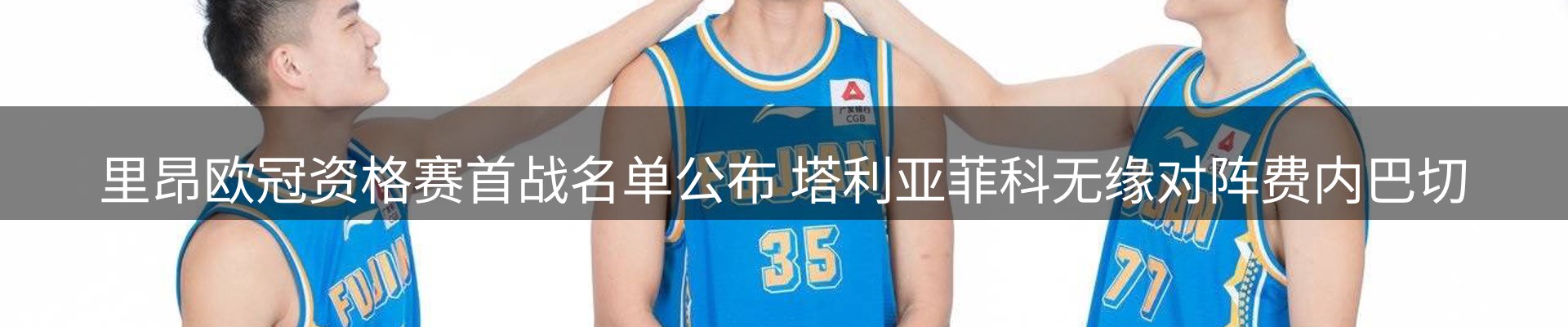 新闻展望