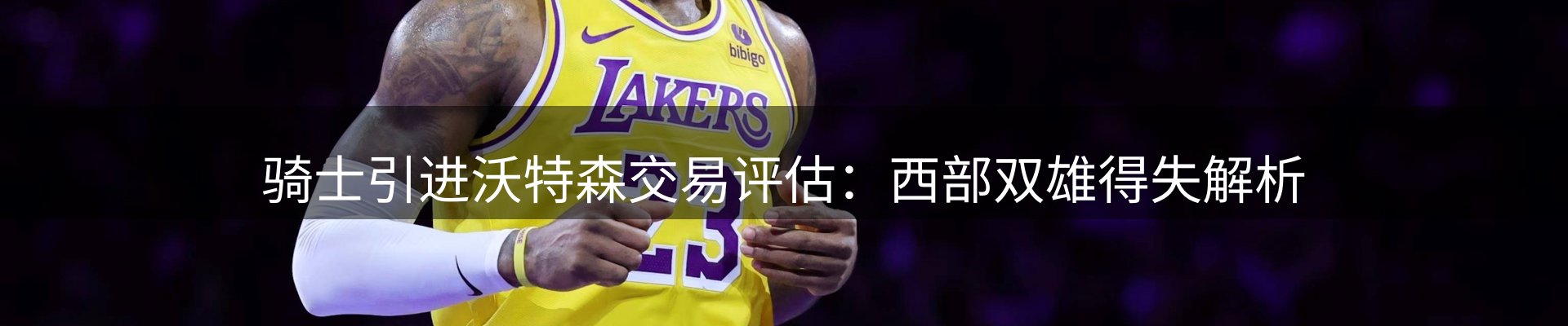 新闻展望