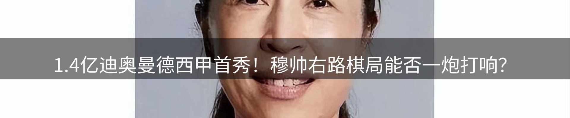 新闻展望